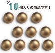画像4: メタルボタン 【ゴールド】 金 ビジュー ブロンズ風 ドーム型 飾り 縫製 袖口 10個入り 【18mm】 ボタンマート B-109 (4)