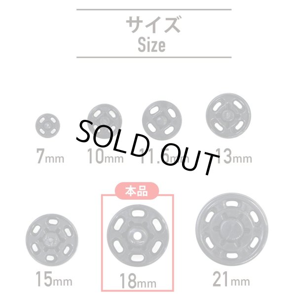 画像2: スナップボタン 【ブラック】 黒 ボタン 樹脂製 縫い付けタイプ 打ち具不要 10組入り 【18mm】 きらきらぷんぷん丸 B-1100 (2)