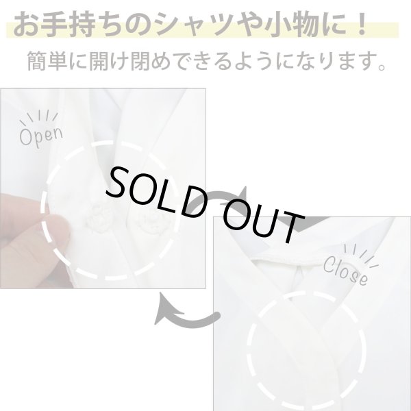 画像5: スナップボタン 【ブラック】 黒 ボタン 樹脂製 縫い付けタイプ 打ち具不要 10組入り 【18mm】 きらきらぷんぷん丸 B-1100 (5)