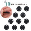 画像3: スナップボタン 【ブラック】 黒 ボタン 樹脂製 縫い付けタイプ 打ち具不要 10組入り 【21mm】 きらきらぷんぷん丸 B-1101 (3)
