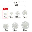 画像2: スナップボタン 【ホワイト】 白 ボタン 樹脂製 縫い付けタイプ 打ち具不要 10組入り 【7mm】 きらきらぷんぷん丸 B-1102 (2)