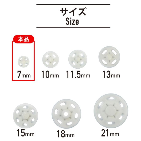 画像2: スナップボタン 【ホワイト】 白 ボタン 樹脂製 縫い付けタイプ 打ち具不要 10組入り 【7mm】 きらきらぷんぷん丸 B-1102 (2)