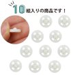 画像3: スナップボタン 【ホワイト】 白 ボタン 樹脂製 縫い付けタイプ 打ち具不要 10組入り 【10mm】 きらきらぷんぷん丸 B-1103 (3)