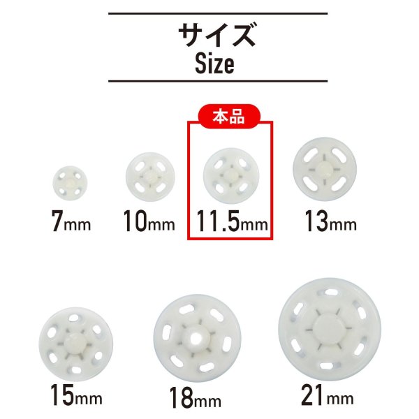 画像2: スナップボタン 【ホワイト】 白 ボタン 樹脂製 縫い付けタイプ 打ち具不要 10組入り 【11.5mm】 きらきらぷんぷん丸 B-1104 (2)