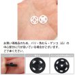 画像4: スナップボタン 【ホワイト】 白 ボタン 樹脂製 縫い付けタイプ 打ち具不要 10組入り 【13mm】 きらきらぷんぷん丸 B-1105 (4)