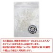 画像6: スナップボタン 【ホワイト】 白 ボタン 樹脂製 縫い付けタイプ 打ち具不要 10組入り 【13mm】 きらきらぷんぷん丸 B-1105 (6)