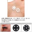 画像4: スナップボタン 【ホワイト】 白 ボタン 樹脂製 縫い付けタイプ 打ち具不要 10組入り 【15mm】 きらきらぷんぷん丸 B-1106 (4)