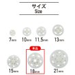 画像2: スナップボタン 【ホワイト】 白 ボタン 樹脂製 縫い付けタイプ 打ち具不要 10組入り 【18mm】 きらきらぷんぷん丸 B-1107 (2)