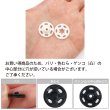 画像4: スナップボタン 【ホワイト】 白 ボタン 樹脂製 縫い付けタイプ 打ち具不要 10組入り 【18mm】 きらきらぷんぷん丸 B-1107 (4)