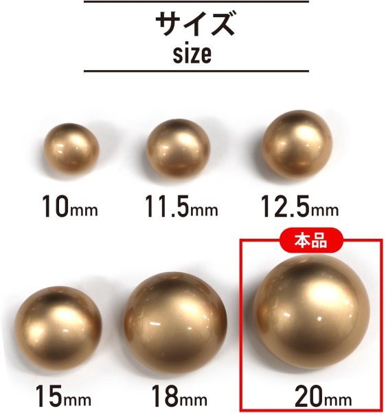 画像2: メタルボタン 【ゴールド】 金 ビジュー ブロンズ風 ドーム型 飾り 縫製 袖口 10個入り 【20mm】 ボタンマート B-110 (2)
