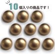 画像4: メタルボタン 【ゴールド】 金 ビジュー ブロンズ風 ドーム型 飾り 縫製 袖口 10個入り 【20mm】 ボタンマート B-110 (4)