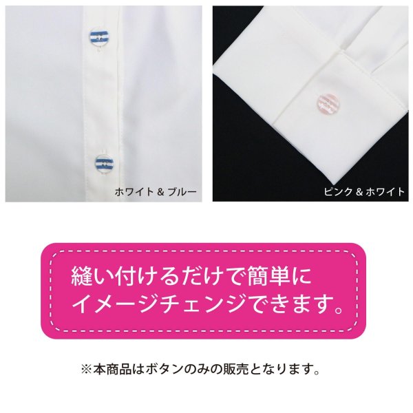 画像6: 四つ穴ボタン 縞模様 くぼみ 【ホワイト&ブルー】 白 青 12.5mm 15個入り ボタン しましま ストライプ ボーダー 可愛い おしゃれ シャツボタン 手芸 B-1111 (6)