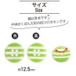 画像2: 四つ穴ボタン 縞模様 くぼみ 【ライトグリーン&ホワイト】 黄緑 白 12.5mm 15個入り ボタン しましま ストライプ ボーダー 可愛い おしゃれ シャツボタン B-1113 (2)