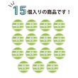 画像4: 四つ穴ボタン 縞模様 くぼみ 【ライトグリーン&ホワイト】 黄緑 白 12.5mm 15個入り ボタン しましま ストライプ ボーダー 可愛い おしゃれ シャツボタン B-1113 (4)