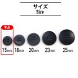 画像2: ナットボタン 四つ穴ボタン 【ブラック】 黒 フチ無し フラット スーツボタン ベーシック ウッド ボタン 15個入り 【15mm】 きらきらぷんぷん丸 B-1115 (2)