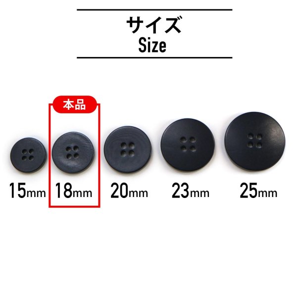 画像2: ナットボタン 四つ穴ボタン 【ブラック】 黒 フチ無し フラット スーツボタン ベーシック ウッド ボタン 12個入り 【18mm】 きらきらぷんぷん丸 B-1116 (2)