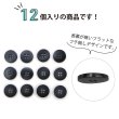 画像4: ナットボタン 四つ穴ボタン 【ブラック】 黒 フチ無し フラット スーツボタン ベーシック ウッド ボタン 12個入り 【18mm】 きらきらぷんぷん丸 B-1116 (4)