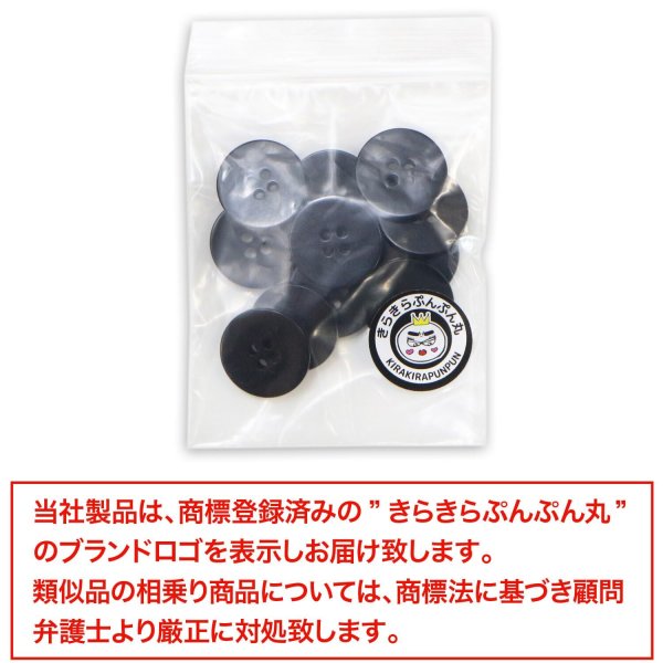 画像7: ナットボタン 四つ穴ボタン 【ブラック】 黒 フチ無し フラット スーツボタン ベーシック ウッド ボタン 12個入り 【18mm】 きらきらぷんぷん丸 B-1116 (7)