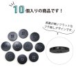 画像4: ナットボタン 四つ穴ボタン 【ブラック】 黒 フチ無し フラット スーツボタン ベーシック ウッド ボタン 10個入り 【20mm】 きらきらぷんぷん丸 B-1117 (4)