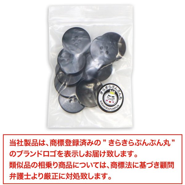 画像7: ナットボタン 四つ穴ボタン 【ブラック】 黒 フチ無し フラット スーツボタン ベーシック ウッド ボタン 10個入り 【20mm】 きらきらぷんぷん丸 B-1117 (7)