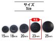 画像2: ナットボタン 四つ穴ボタン 【ブラック】 黒 フチ無し フラット スーツボタン ベーシック ウッド ボタン 8個入り 【23mm】 きらきらぷんぷん丸 B-1118 (2)