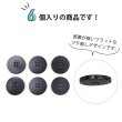 画像4: ナットボタン 四つ穴ボタン 【ブラック】 黒 フチ無し フラット スーツボタン ベーシック ウッド ボタン 6個入り 【25mm】 きらきらぷんぷん丸 B-1119 (4)