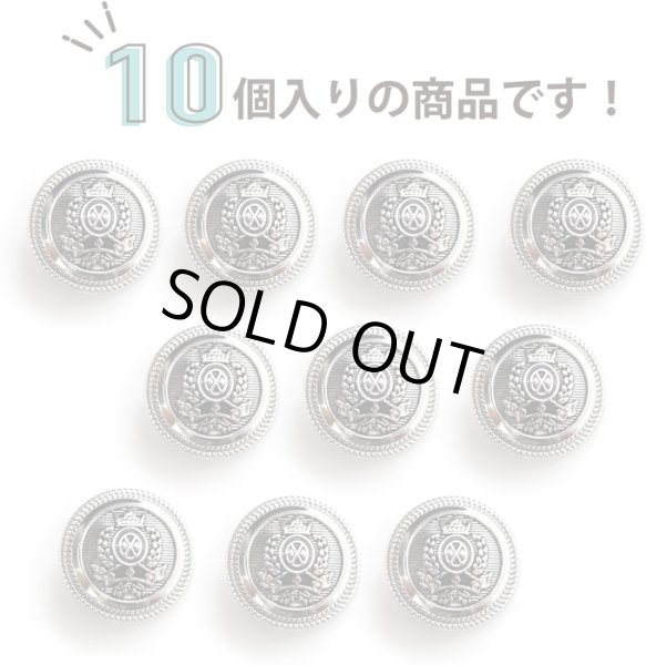 画像4: ブレザーボタン シルバー 銀 スーツボタン スーツ ジャケット ブレザー フロントボタン メタルボタン 袖口 ボタン 10個入り 【18mm】 ボタンマート B-111 (4)