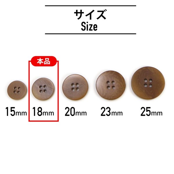 画像2: ナットボタン 四つ穴ボタン 【ブラウン】 茶色 フチ無し フラット スーツボタン ベーシック ウッド ボタン 15個入り 【15mm】 きらきらぷんぷん丸 B-1120 (2)