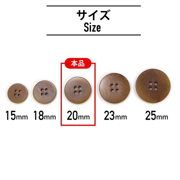 画像2: ナットボタン 四つ穴ボタン 【ブラウン】 茶色 フチ無し フラット スーツボタン ベーシック ウッド ボタン 10個入り 【20mm】 きらきらぷんぷん丸 B-1122 (2)