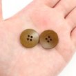 画像6: ナットボタン 四つ穴ボタン 【ブラウン】 茶色 フチ無し フラット スーツボタン ベーシック ウッド ボタン 10個入り 【20mm】 きらきらぷんぷん丸 B-1122 (6)