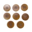 画像1: ナットボタン 四つ穴ボタン 【ブラウン】 茶色 フチ無し フラット スーツボタン ベーシック ウッド ボタン 8個入り 【23mm】 きらきらぷんぷん丸 B-1123 (1)