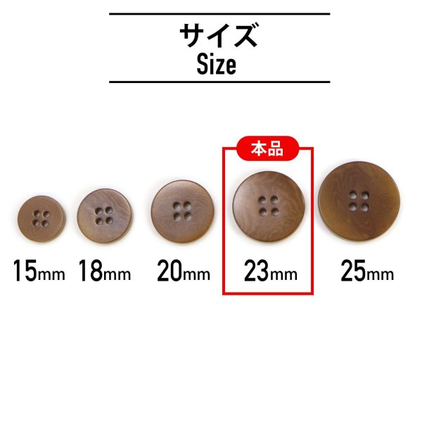 画像2: ナットボタン 四つ穴ボタン 【ブラウン】 茶色 フチ無し フラット スーツボタン ベーシック ウッド ボタン 8個入り 【23mm】 きらきらぷんぷん丸 B-1123 (2)