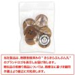 画像7: ナットボタン 四つ穴ボタン 【ブラウン】 茶色 フチ無し フラット スーツボタン ベーシック ウッド ボタン 8個入り 【23mm】 きらきらぷんぷん丸 B-1123 (7)