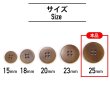 画像2: ナットボタン 四つ穴ボタン 【ブラウン】 茶色 フチ無し フラット スーツボタン ベーシック ウッド ボタン 6個入り 【25mm】 きらきらぷんぷん丸 B-1124 (2)