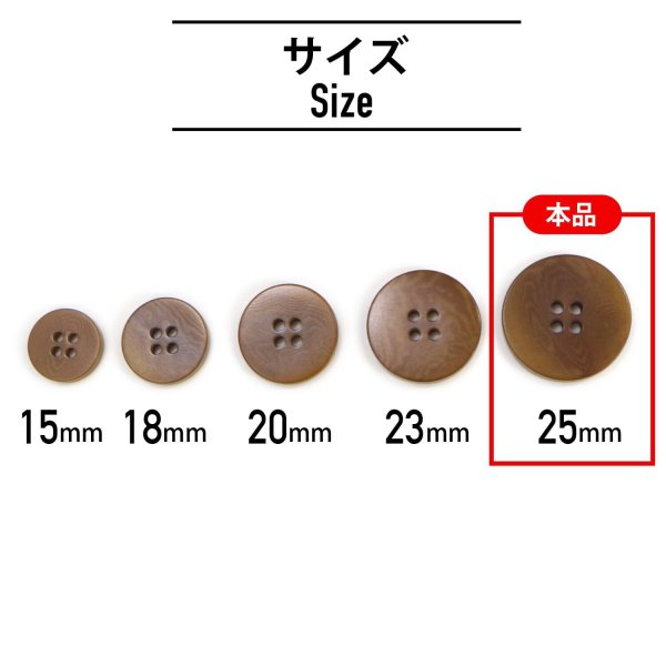 画像2: ナットボタン 四つ穴ボタン 【ブラウン】 茶色 フチ無し フラット スーツボタン ベーシック ウッド ボタン 6個入り 【25mm】 きらきらぷんぷん丸 B-1124 (2)