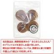 画像7: ナットボタン 四つ穴ボタン 【ブラウン】 茶色 フチ無し フラット スーツボタン ベーシック ウッド ボタン 6個入り 【25mm】 きらきらぷんぷん丸 B-1124 (7)