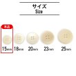 画像2: ナットボタン 四つ穴ボタン 【ホワイト】 白 フチ無し フラット スーツボタン ベーシック ウッド ボタン 15個入り 【15mm】 きらきらぷんぷん丸 B-1125 (2)