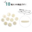 画像4: ナットボタン 四つ穴ボタン 【ホワイト】 白 フチ無し フラット スーツボタン ベーシック ウッド ボタン 10個入り 【20mm】 きらきらぷんぷん丸 B-1127 (4)
