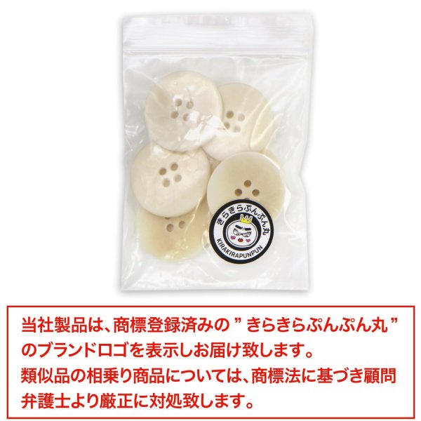 画像7: ナットボタン 四つ穴ボタン 【ホワイト】 白 フチ無し フラット スーツボタン ベーシック ウッド ボタン 6個入り 【25mm】 きらきらぷんぷん丸 B-1129 (7)