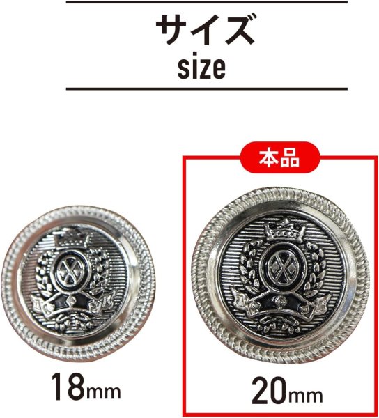 画像2: ブレザーボタン シルバー 銀 スーツボタン スーツ ジャケット ブレザー フロントボタン メタルボタン 袖口 ボタン 10個入り 【20mm】 ボタンマート B-112 (2)