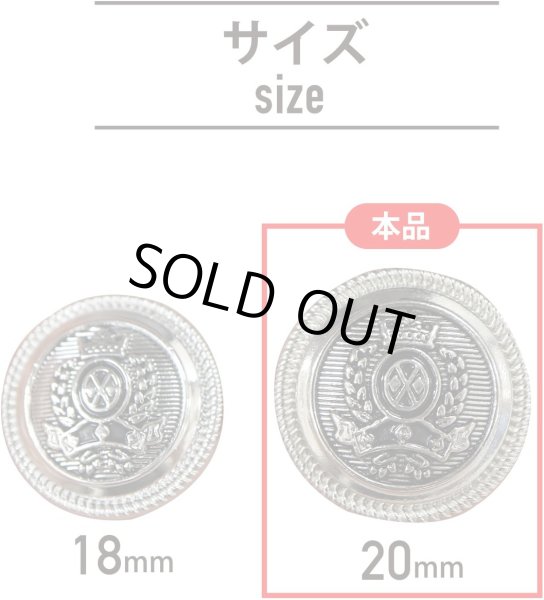 画像2: ブレザーボタン シルバー 銀 スーツボタン スーツ ジャケット ブレザー フロントボタン メタルボタン 袖口 ボタン 10個入り 【20mm】 ボタンマート B-112 (2)