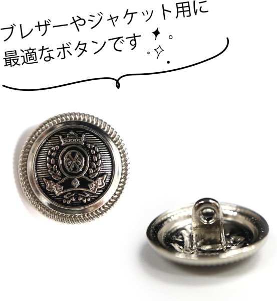 画像3: ブレザーボタン シルバー 銀 スーツボタン スーツ ジャケット ブレザー フロントボタン メタルボタン 袖口 ボタン 10個入り 【20mm】 ボタンマート B-112 (3)