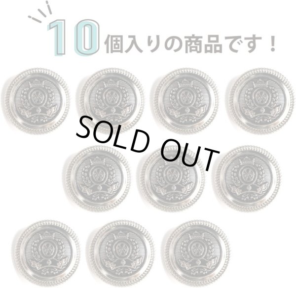 画像4: ブレザーボタン シルバー 銀 スーツボタン スーツ ジャケット ブレザー フロントボタン メタルボタン 袖口 ボタン 10個入り 【20mm】 ボタンマート B-112 (4)