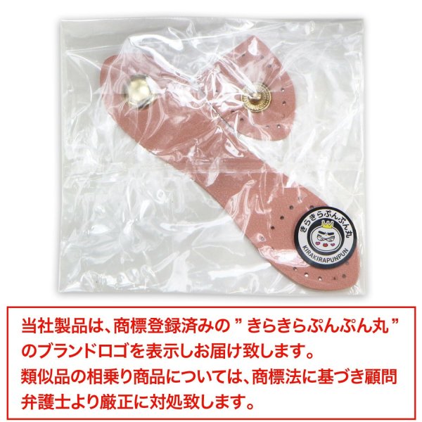 画像7: スナップボタン PUレザー付き 【ピンク】 ゴールド 金 スナップ ボタン 縫い付けタイプ 打ち具不要 ハンドメイド 手芸 1組入り きらきらぷんぷん丸 B-1130 (7)