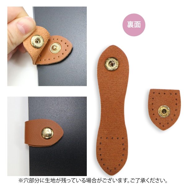 画像3: スナップボタン PUレザー付き 【ブラウン】 茶色 ゴールド 金 スナップ ボタン 縫い付けタイプ 打ち具不要 ハンドメイド 手芸 きらきらぷんぷん丸 B-1131 (3)