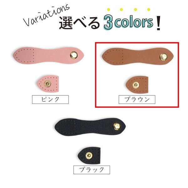 画像6: スナップボタン PUレザー付き 【ブラウン】 茶色 ゴールド 金 スナップ ボタン 縫い付けタイプ 打ち具不要 ハンドメイド 手芸 きらきらぷんぷん丸 B-1131 (6)