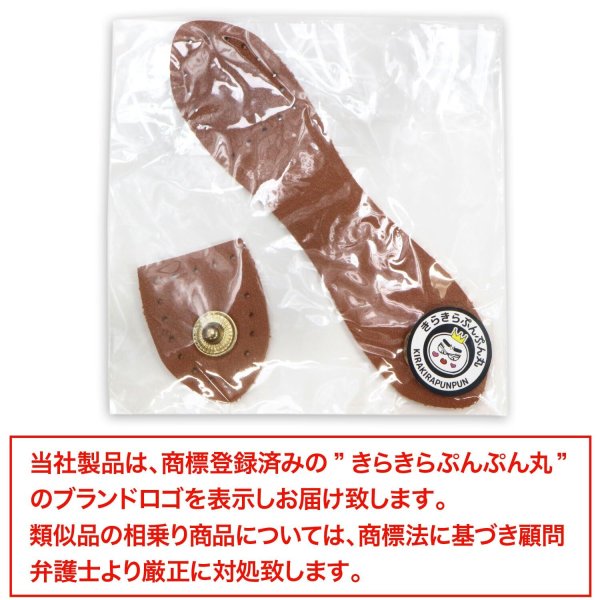 画像7: スナップボタン PUレザー付き 【ブラウン】 茶色 ゴールド 金 スナップ ボタン 縫い付けタイプ 打ち具不要 ハンドメイド 手芸 きらきらぷんぷん丸 B-1131 (7)