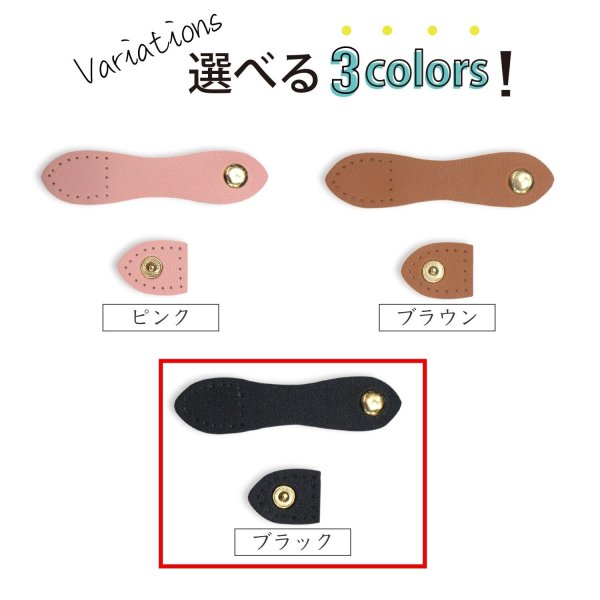 画像6: スナップボタン PUレザー付き 【ブラック】 黒 ゴールド 金 スナップ ボタン 縫い付けタイプ 打ち具不要 ハンドメイド 手芸 1組入り きらきらぷんぷん丸 B-1132 (6)