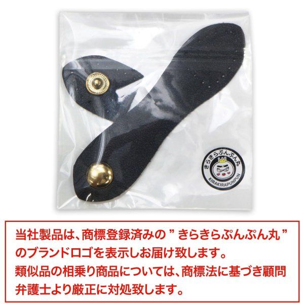 画像7: スナップボタン PUレザー付き 【ブラック】 黒 ゴールド 金 スナップ ボタン 縫い付けタイプ 打ち具不要 ハンドメイド 手芸 1組入り きらきらぷんぷん丸 B-1132 (7)