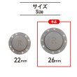 画像2: 磁気ボタン 強力 【グレー】 灰色 縫い付けタイプ 打ち具不要 マグネットボタン カラー 3組入り 【26mm】 きらきらぷんぷん丸 B-1134 (2)